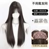 [Sin Red para el Cabello] Peluca para Mujer Cubre Cabeza Completa Negra Larga Lacia Peluca Superior con Volumen de Cabello Simulación Reparación de Cabello