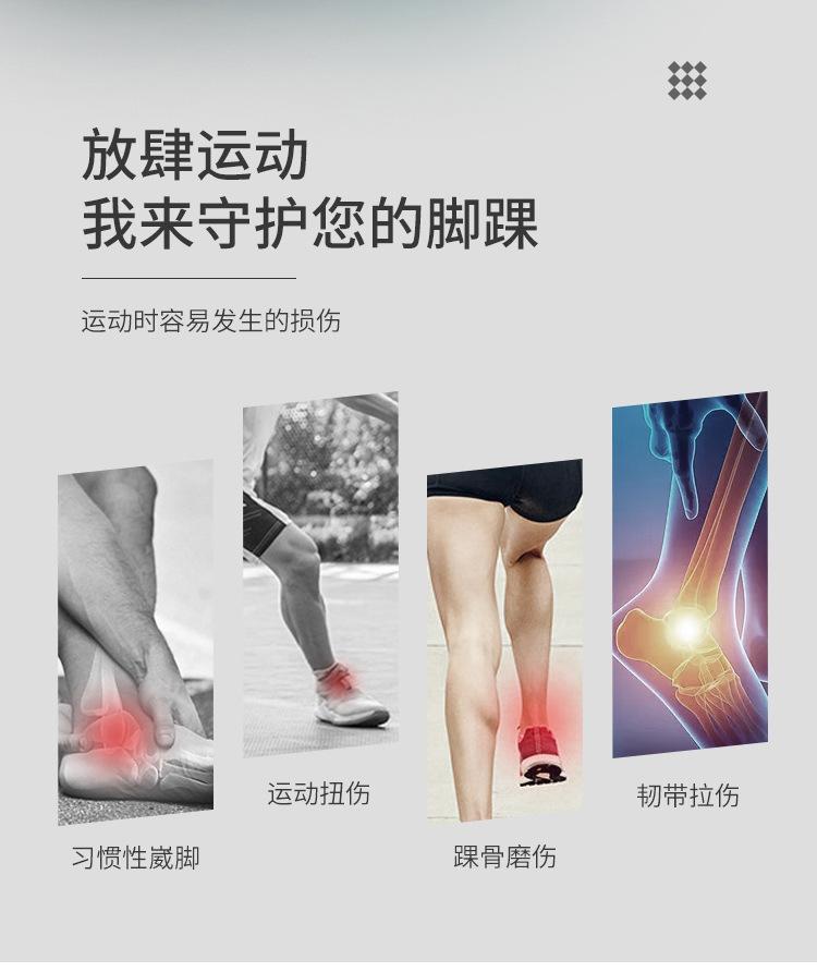 护踝1_02.jpg
