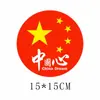 Pegatina de Coche Bandera Roja de Cinco Estrellas de China Decoración Patriótica Cubierta de Carrocería Rasguño Coche Creativo Pegatina para Tanque de Combustible Pegatina para Coche Eléctrico