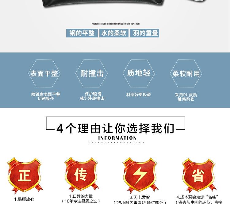 眼镜盒详情_06