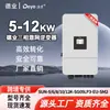 Em estoque Deye 5-12kW trifásico baixa tensão conectado à rede inversor de armazenamento de energia solar inversor fotovoltaico solar