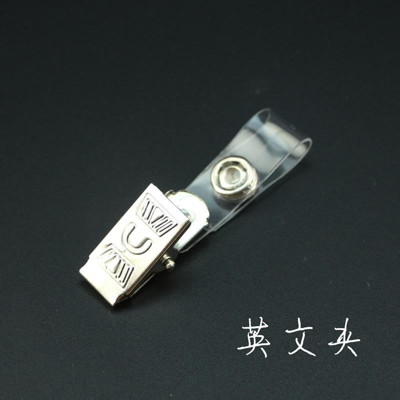 英文夹