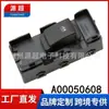 Adecuado para Baic Weiwang M20 M30 M35 Interruptor de Elevalunas de Vidrio Simple Ventana Eléctrica A00050608