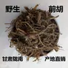 Cultivado silvestre y en casa en las montañas Qinba, Suministro de primera mano desde el lugar de origen, Hierba medicinal china especialidad de Gansu silvestre semiprocesada