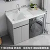 Directo del fabricante: Gabinete de lavandería para balcón de aluminio tipo panal con lavadora de carga frontal integrada y lavabo para ropa