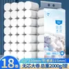 Papel Higiénico Gato Azul Rollo de 5 kg sin Tubo Papel Higiénico Paquete Familiar Papel para Limpieza de Manos Rollo de Papel Higiénico