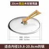 Tapa de Vidrio Templado Transparente para Olla Grande, Adecuada para Uso Doméstico, Tapa para Sartén de 32 cm, Resistente a Altas Temperaturas
