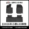 Adecuado para alfombrillas de coche Xpeng L03 2026, protector de respaldo impermeable ecológico de TPE, alfombrilla para compartimento inferior del maletero con patrón de fibra de carbono