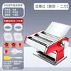 Prensa para Fideos Casera Pequeña Máquina para Hacer Fideos Manual Comercial Totalmente Automática Máquina para Hojas de Empanada Máquina para Laminar Nueva Mano Mai Taibo