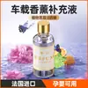 Líquido de Recarga de Perfume para Coche de Tres Colores, Perfume para Coche de Fragancia Ligera, Aceite Esencial 50ml, Adornos de Larga Duración para Eliminar Olores