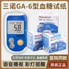 Tiras de Teste para Glicosímetro Sannuo Ga-6, Testador de Glicose no Sangue Totalmente Automático com Guia por Voz e Sem Código, Tiras de Teste Yi Xin Anxin Ga-6