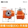 Actuador Eléctrico Compacto Antiexplosión Válvula de Bola Válvula de Mariposa Dispositivo Eléctrico Actuador de Interruptor Tipo Regulador 220V/24V