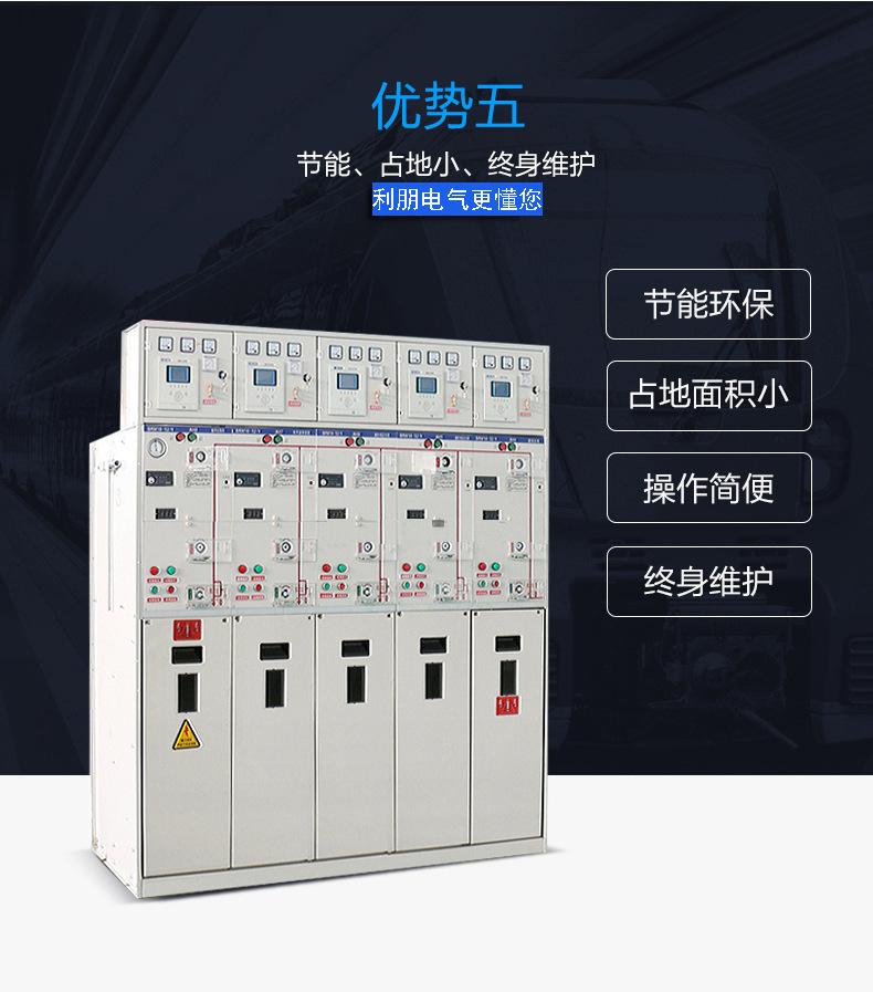 一二次融合成套环网箱