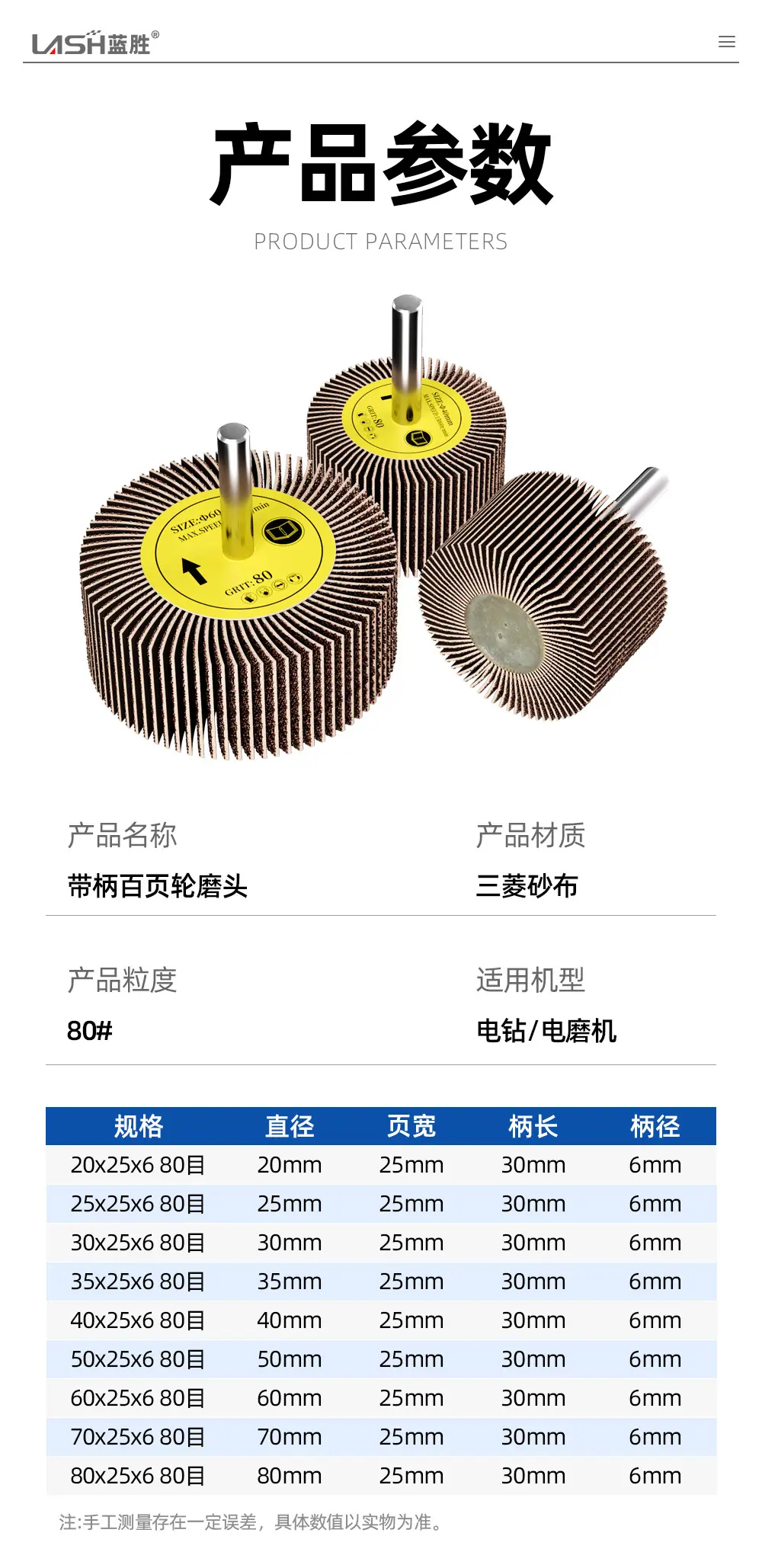 百叶轮磨头详情页_08.jpg