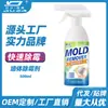 Removedor de moho para paredes moho moho hogar habitación moho en la pared spray de limpieza para paredes pared mohosa artefacto de descontaminación para paredes blancas