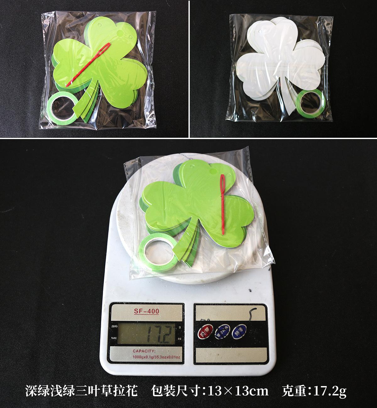 深绿浅绿三叶草拉花