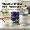 Latas Metálicas Vacías para Leche de Camello, Latas Redondas Selladas de Grado Alimenticio para Leche en Polvo, De Grado Alimenticio