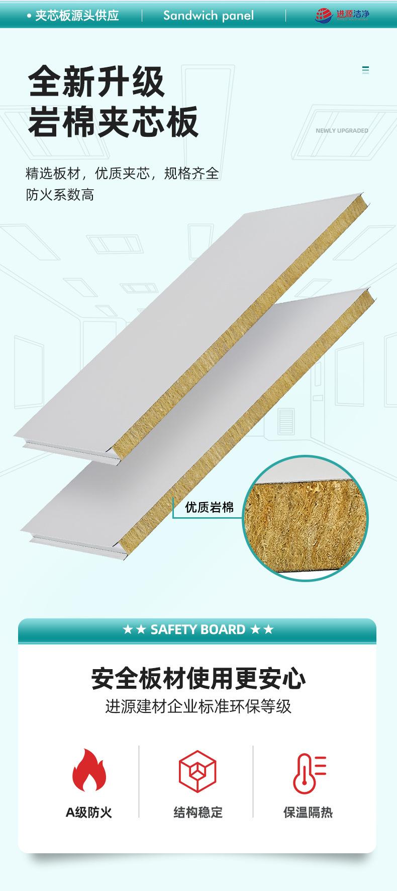 进源建材-详情页-第3版_04