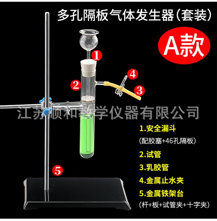 多孔隔板气体发生器-详情页_02.jpg