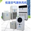 Ar Condicionado para Estufa de Viveiro, Refrigeração e Aquecimento para Estufa de Criação, Ventilador Térmico de Energia do Ar, Ar Condicionado para Estufa de Fonte de Ar