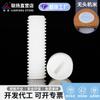 Tornillos sin cabeza de plástico Lianyang, Tornillos de máquina de nailon de cabeza plana, Tornillos de fijación de cabeza plana aislados de plástico