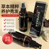 Dr. Esencia Herbal Nutritiva para el Cabello Xiangmei con Azafrán y Ganoderma Negro Spray sin Enjuague Cuidado del Cabello Spray para Cabello Negro Fabricante