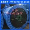 Cinta transportadora de núcleo completo de PVC retardante de llama de grado 4 680s de la fábrica Hebei Blue Arrow.