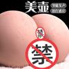 Productos para Hombres Jiuai Taza de Avión Vagina Real Nalgas Modelo de Inversión para Masturbación Muñeca de Medio Cuerpo Juguete Sexual para Adultos