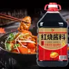 Molho Especial Tipo Vermelho Jijiang para Refogar, Cozinhar Carne, Colorir e Dar Sabor, Balde Grande Combo Doméstico