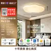 Lámpara de Techo Nube de Crema, Lámpara de Sala de Estar de Espectro Completo para Protección Ocular, Luz Principal de Vestíbulo de Mármol de Imitación de Gama Alta, Iluminación Zhongshan