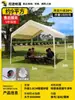 Tienda de Campaña para Mercado al Aire Libre, Puesto de Mercado Nocturno de Cuatro Patas, Parasol para Mercado Nocturno, Toldo para Sombra Solar, Refugio de Lluvia, Toldo Impermeable de Cuatro Esquinas