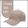 Gorras de Algodón con Impresión de Logo, Gorras de Trabajo para Personal de Catering, Cafeterías y Tiendas de Té con Leche, Gorras de Béisbol, Gorras para Actividades Grupales y Viajes