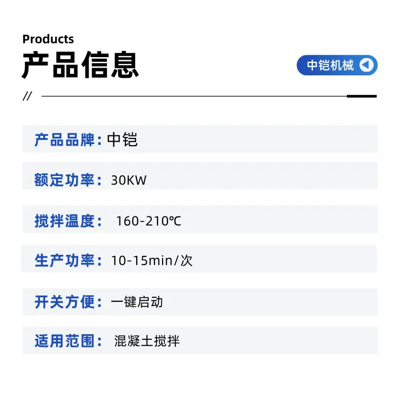 沥青搅拌机 详情页 (5).jpg