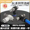 Válvula Borboleta Sl Conector Rápido Fabricante Fornecimento Direto Sl8-02Sl6-01 Componente Pneumático Conector Rápido