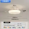 Luz de dormitorio moderna minimalista, lámpara de techo de nube de espectro completo que protege los ojos para dormitorio principal, juego de iluminación para sala de estar estilo crema