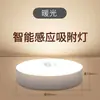 Luz Nocturna LED Carga Magnética Dormitorio Mesita de Noche Baño Escalera Escritorio Protección Ocular para Dormir Brillo Ajustable Lámpara de Ahorro de Energía
