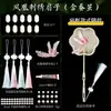 Kit de Materiais DIY para Leque de Seda Estrutura Leque Redondo Artesanal Acessórios Estrutura Irregular para Leque Costelas de Leque Criativo Feito por Você Estilo Antigo