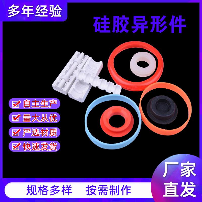 硅胶异形件11.png
