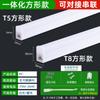 Tubo conduzido T5 tubo integrado T8 lâmpada de suporte de purificação 1,2 metros de tubo de luz de economia de energia conjunto completo lâmpada fluorescente por atacado