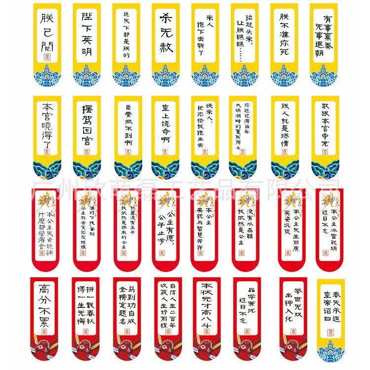 磁性书签-白底主图-112