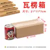 Caja de Cartón de Media Altura para Entrega Express, Caja de Embalaje Logístico Rectangular Extra Dura, Caja Corrugada Postal, Caja Logística Universal, Caja de Papel