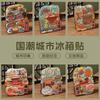 Imán de Refrigerador Turístico de la Ciudad de Xuzhou Punto de Referencia Escénico de Xuzhou Conmemorativo de Viaje Tendencia Nacional Tridimensional de Madera Imán de Refrigerador Venta al por Mayor