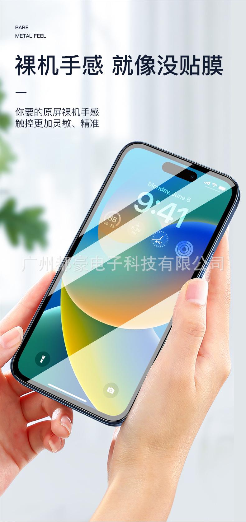 iPhone14全透详情_05