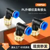 PL Cotovelo de 90 Graus em L com Rosca Macho Azul Conector Rápido para Mangueira de Ar Cotovelo com Rosca Macho 802 Conector Rápido Pneumático