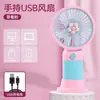Ventilador de mano pequeño portátil mini silencioso recargable por USB para niños estudiantes dibujos animados lindo ventilador