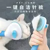 Pente para pet, ferramenta de tosa, pente para pelos de gato, pente de agulha, pente desembaraçador, pente de tosa para pet, pente para gato e cachorro, pente de gato