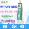 Aplicável a graxa térmica HY-7091 borracha de silicone adesivo selante resistente à água tampa anti-pressão ignição