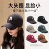 Gorra de béisbol versátil de gran circunferencia para mujer, de alta gama, estiliza el rostro, ala grande, protección solar, estilo coreano, protección UV, gorra de pico de pato