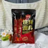 Condimento para barbacoa, especias para asar, comino en polvo, sal y pimienta en polvo, salsa para mojar carne a la parrilla, adobo, salsa barbacoa, juego completo para venta al por mayor y uso doméstico