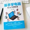 Principiantes Aprenden Computadoras desde Principiante hasta Competente en Habilidades Prácticas de Computación Serie Aprendizaje de Computación desde Cero Libros Originales